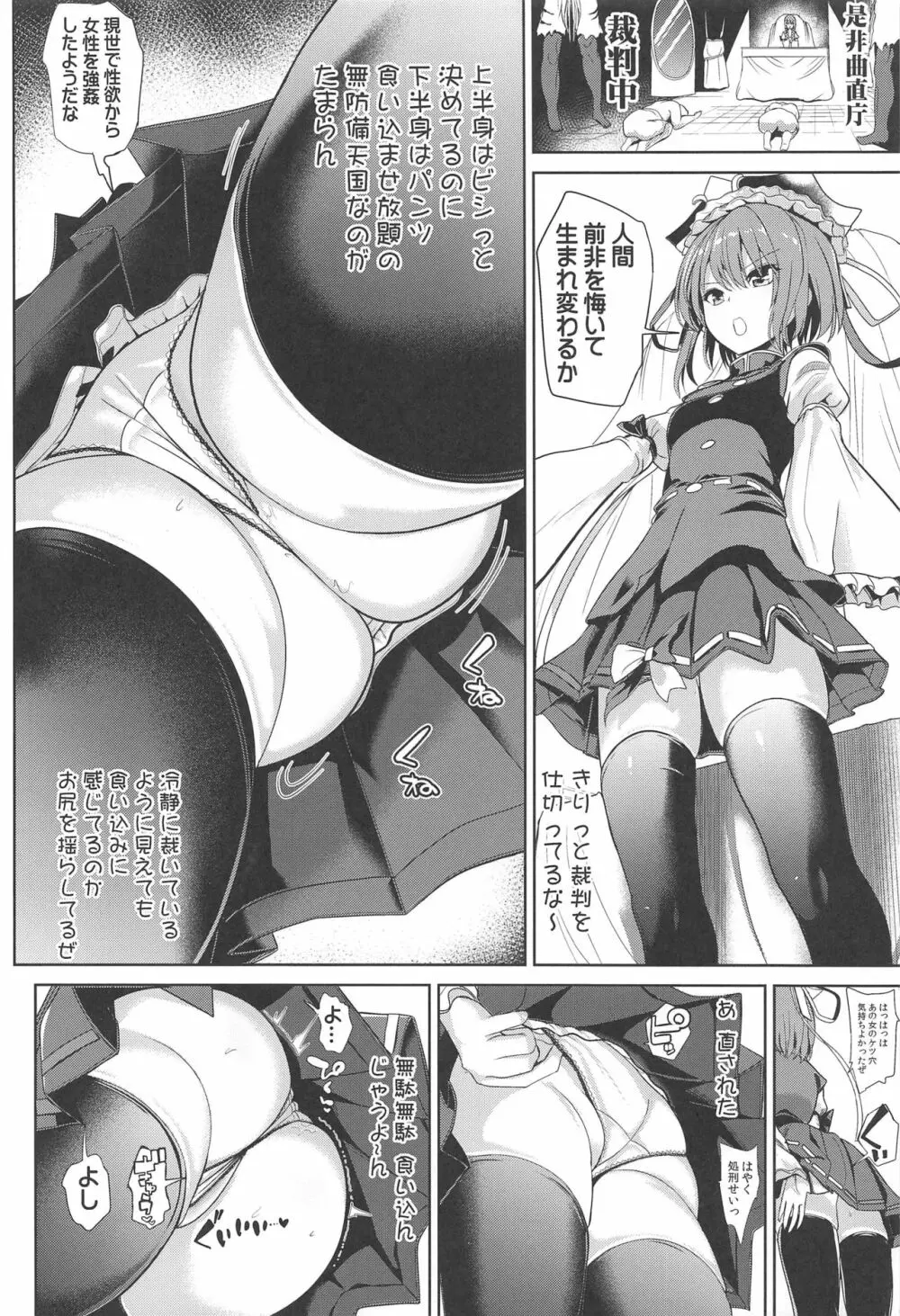 特殊シチュ短編総集編 東方シコるッ! 2 - page49