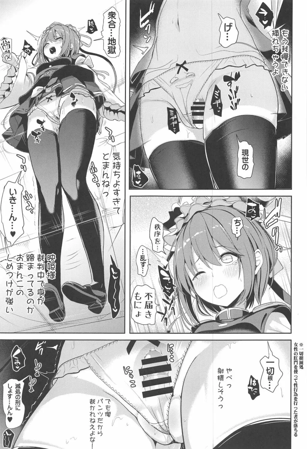 特殊シチュ短編総集編 東方シコるッ! 2 - page50