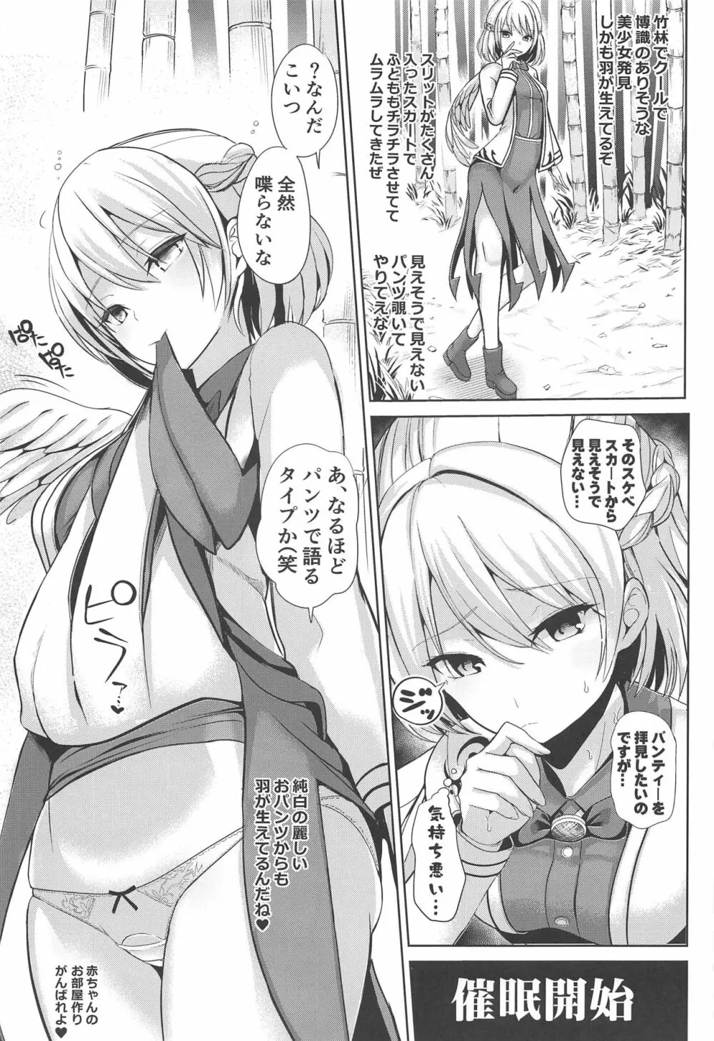 特殊シチュ短編総集編 東方シコるッ! 2 - page62