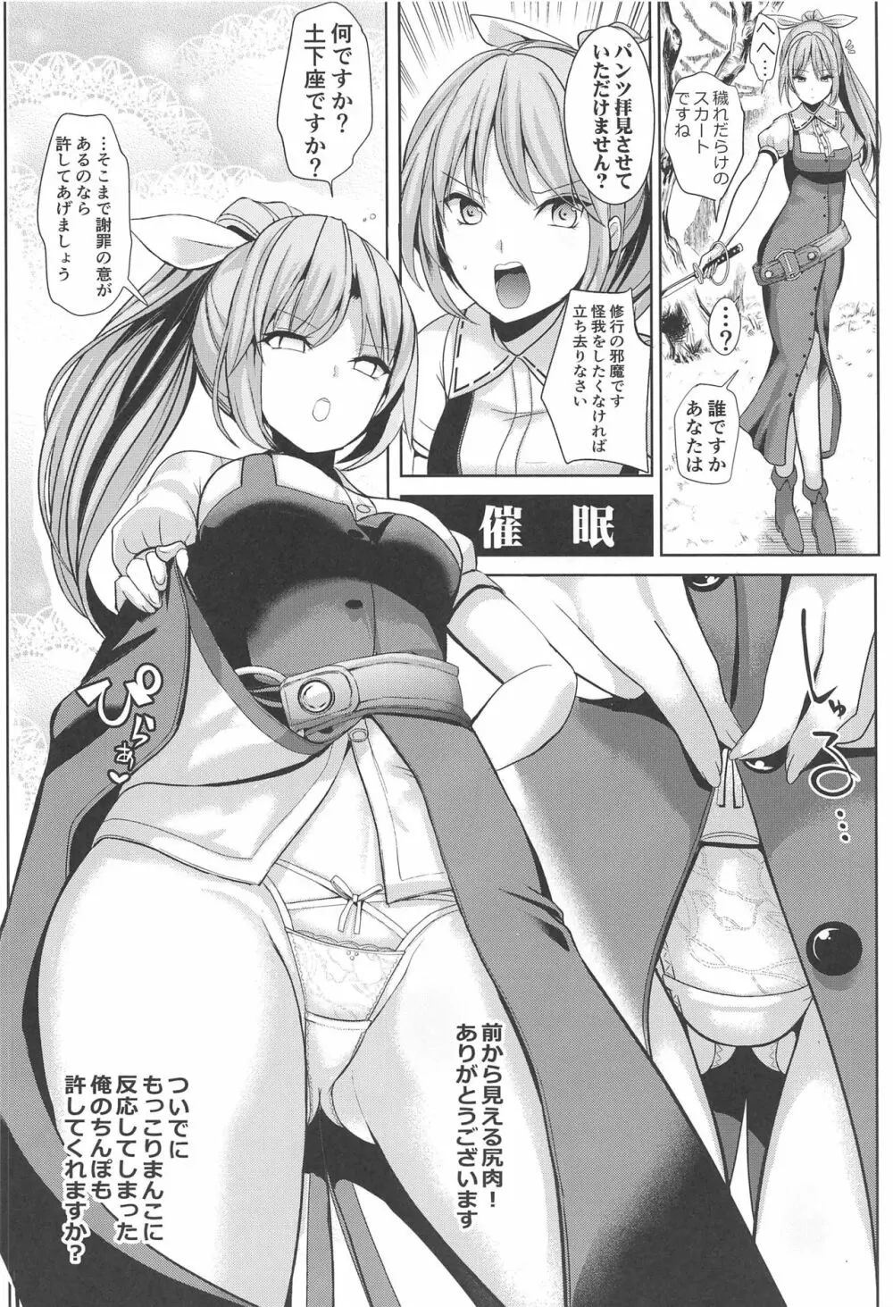 特殊シチュ短編総集編 東方シコるッ! 2 - page63