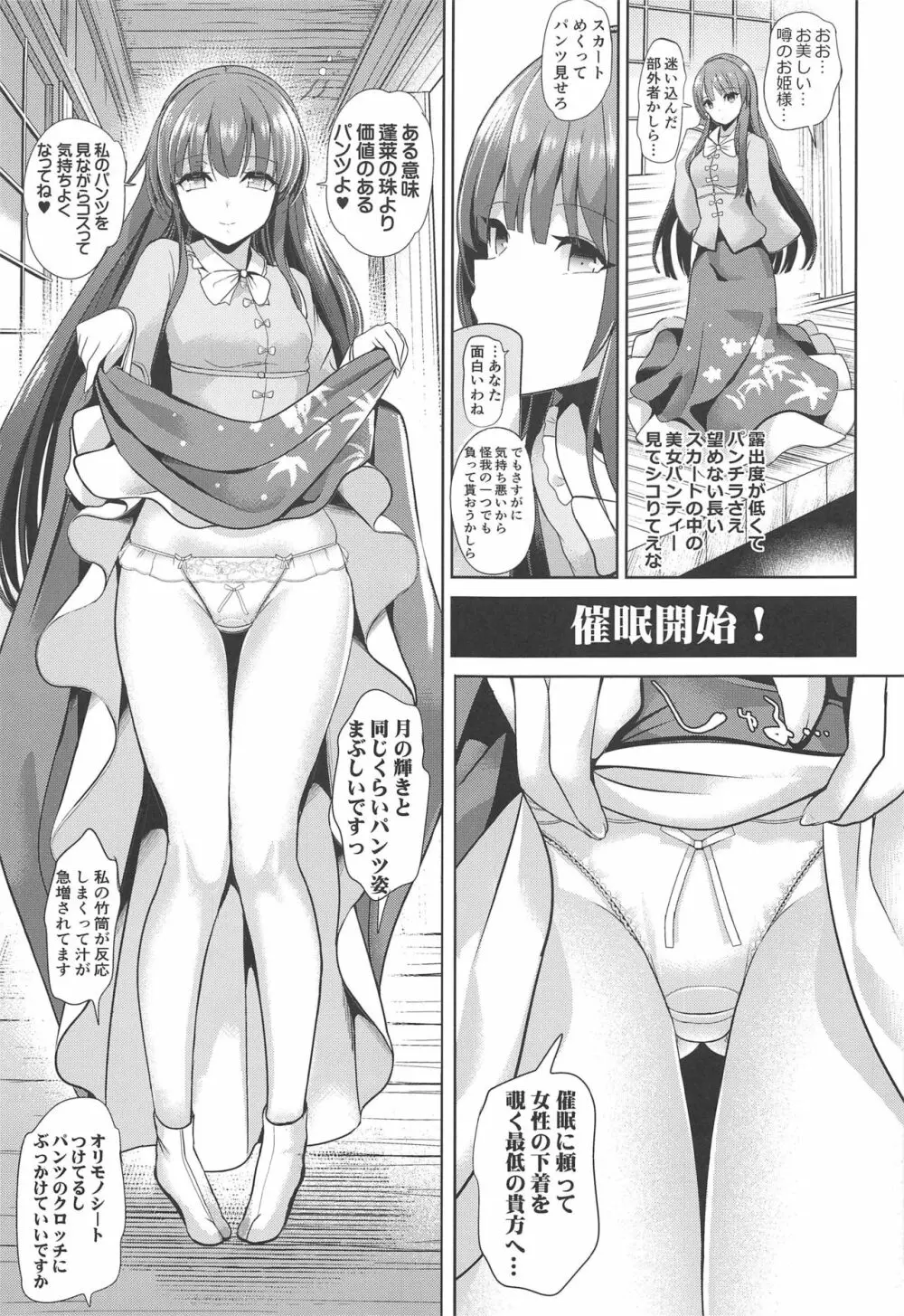 特殊シチュ短編総集編 東方シコるッ! 2 - page64