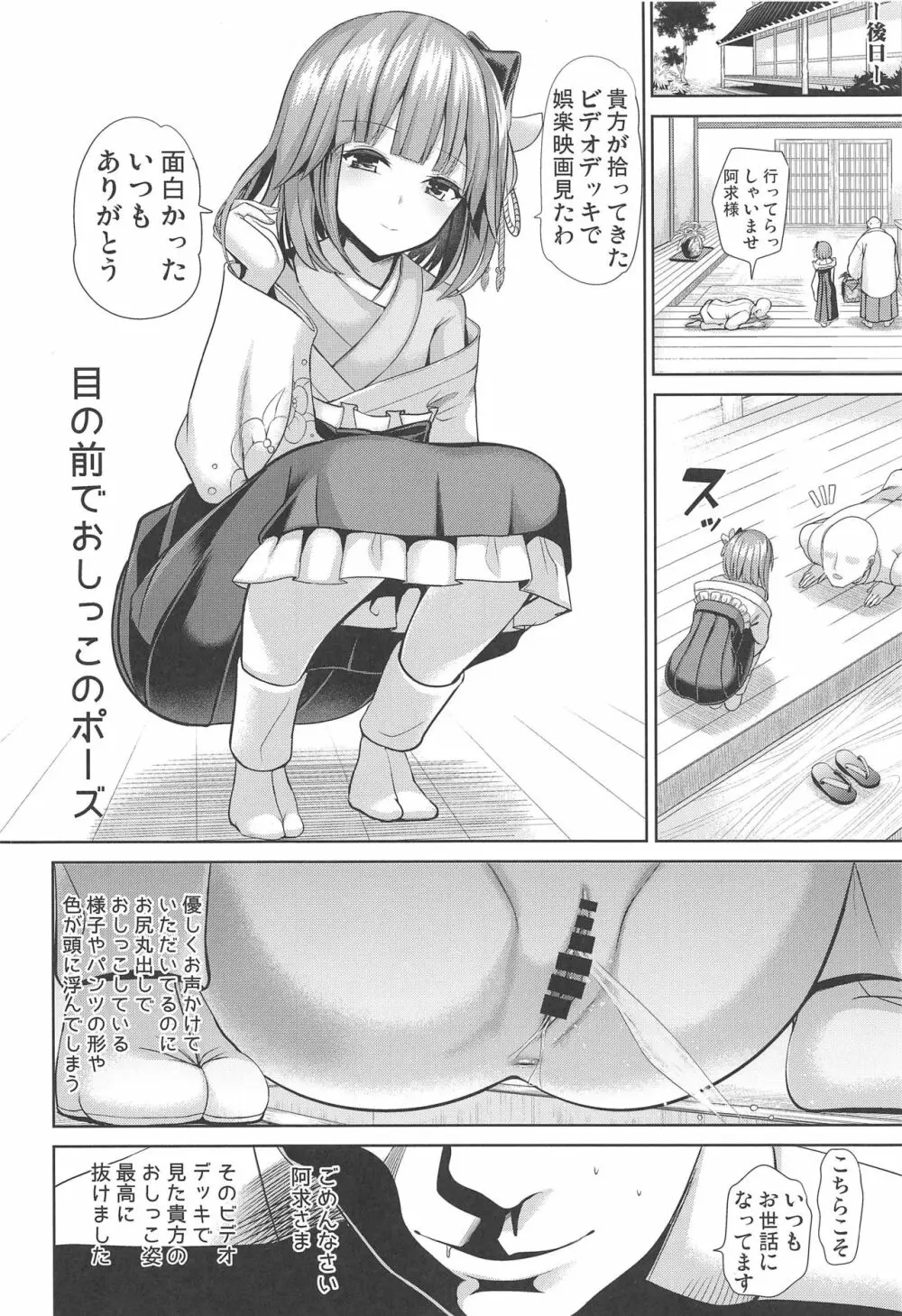 特殊シチュ短編総集編 東方シコるッ! 2 - page81