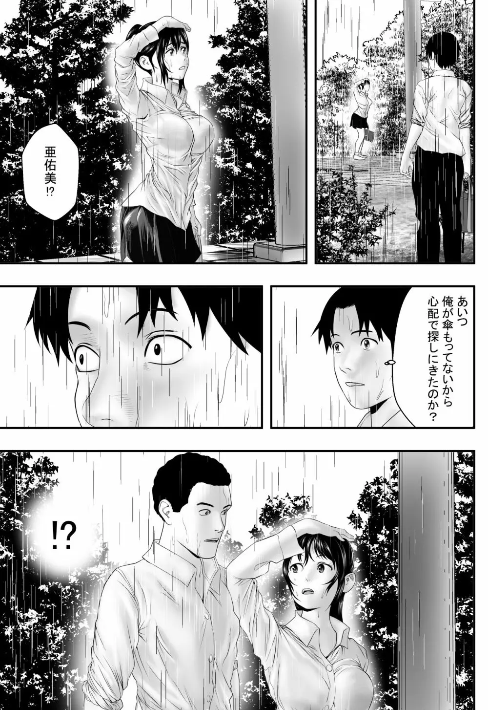 梅雨の社 - page10