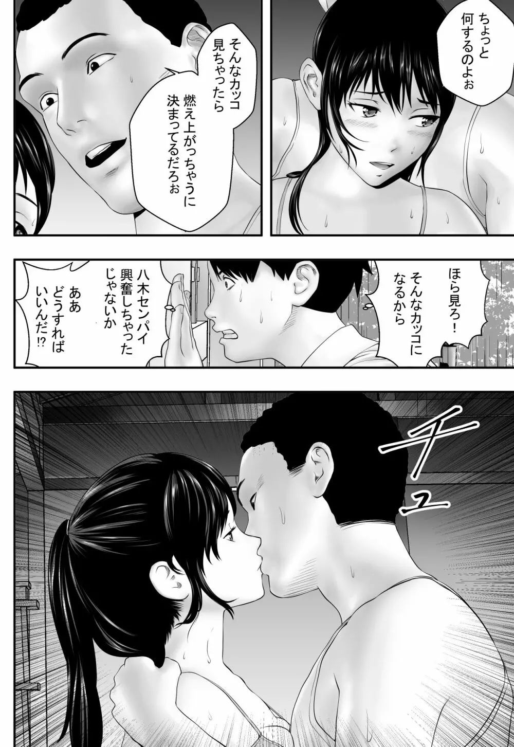 梅雨の社 - page15