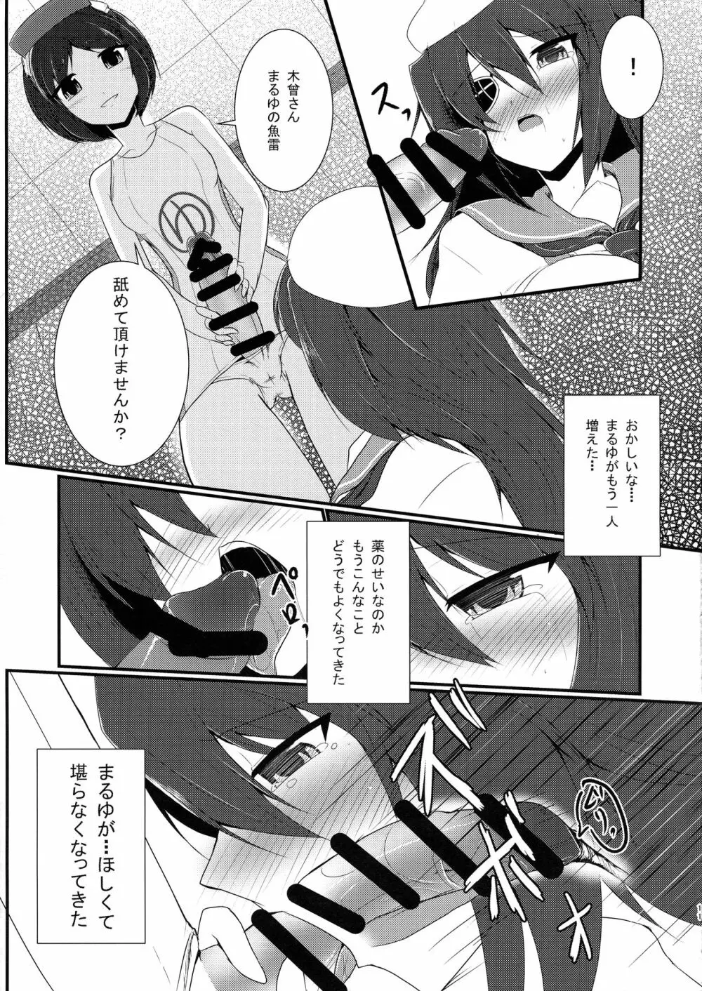 特別近代化改修 - page13