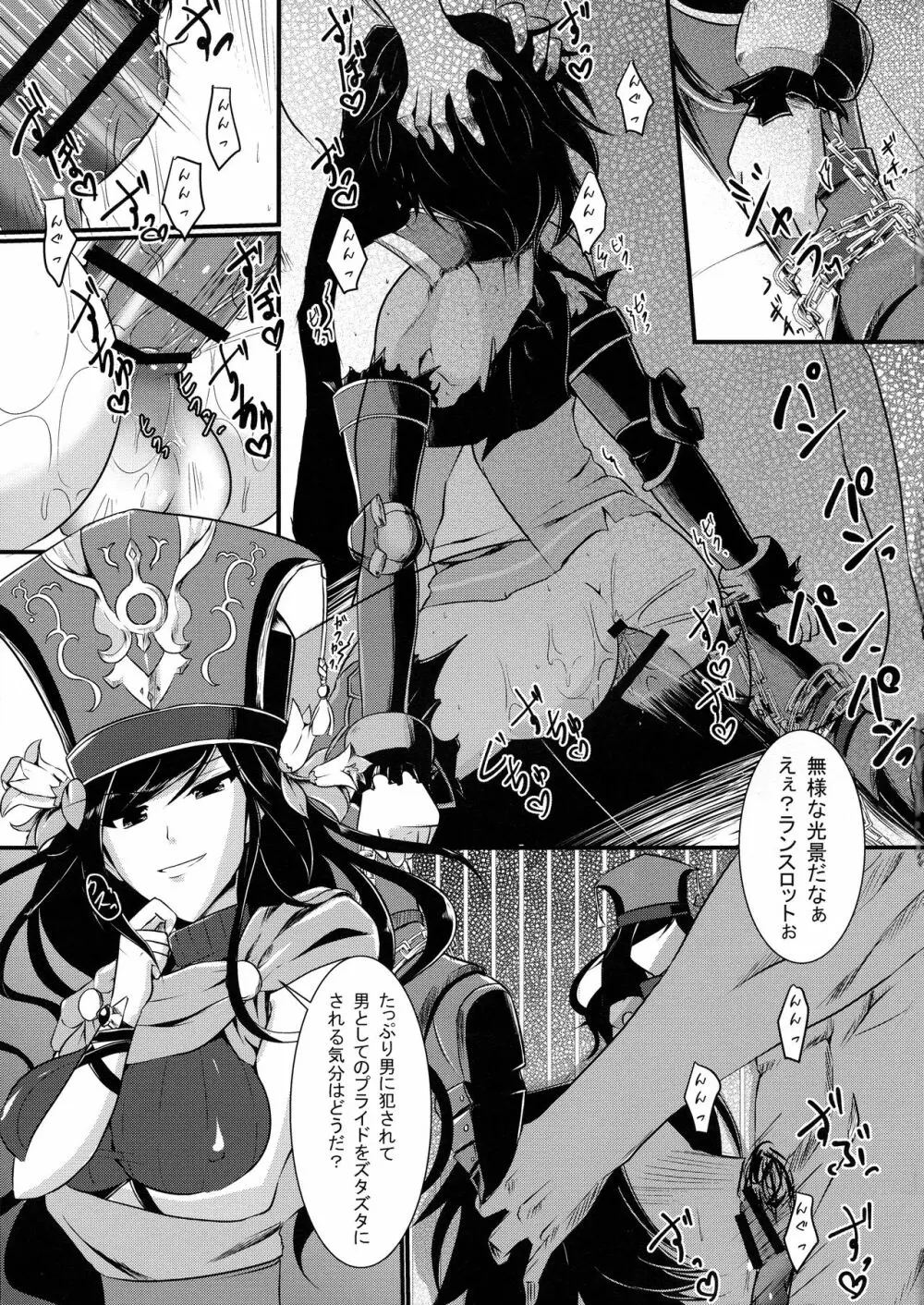 にょたぶるっ2 ~囚われの双剣士~ - page3