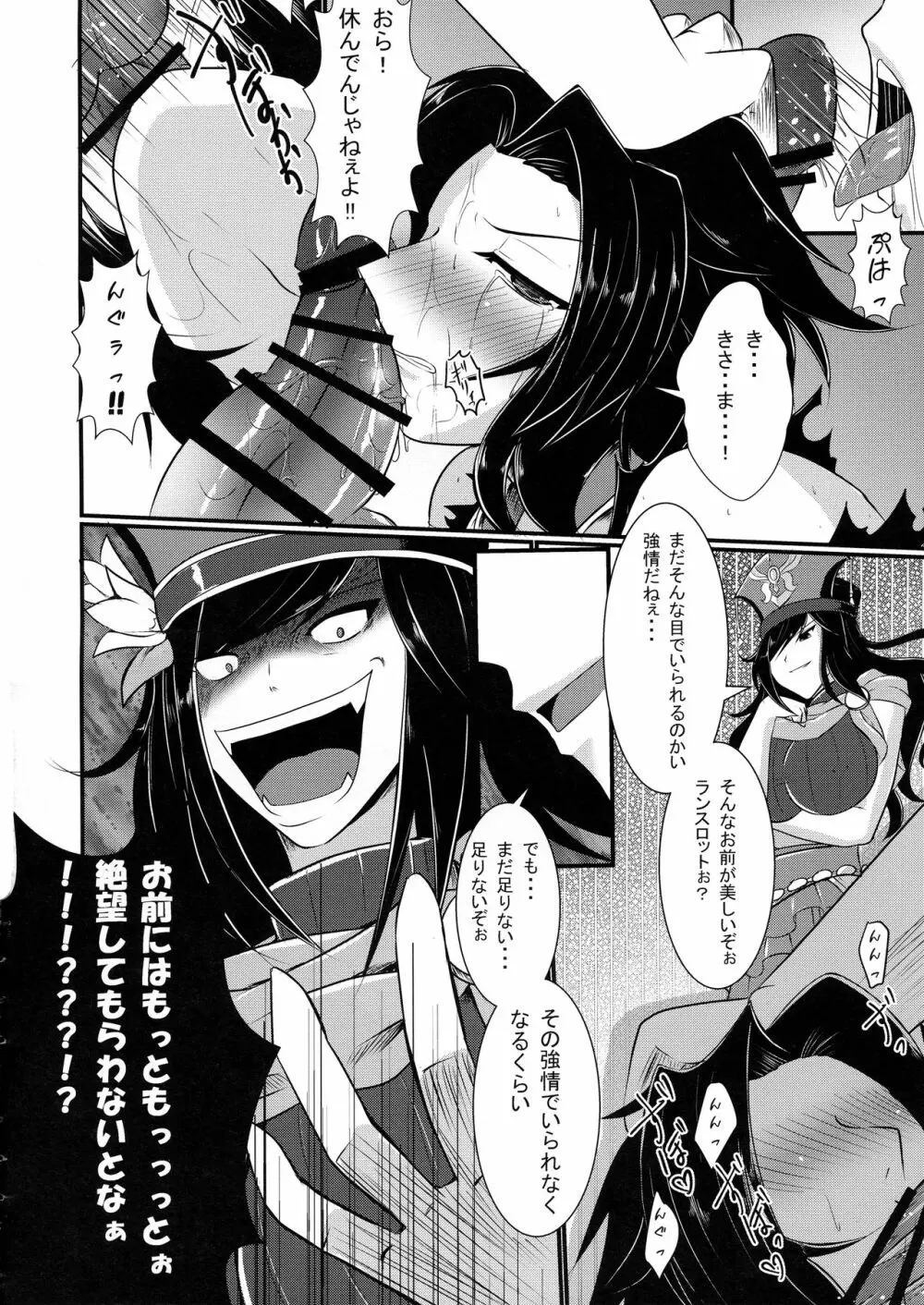 にょたぶるっ2 ~囚われの双剣士~ - page4