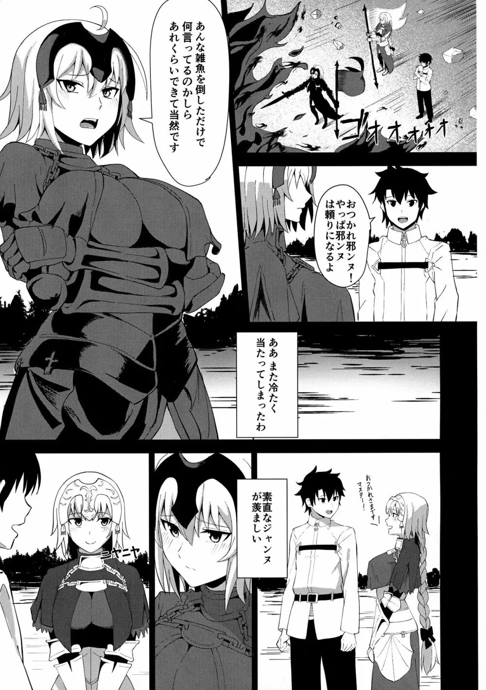 基本的にイチャラブです。 - page5