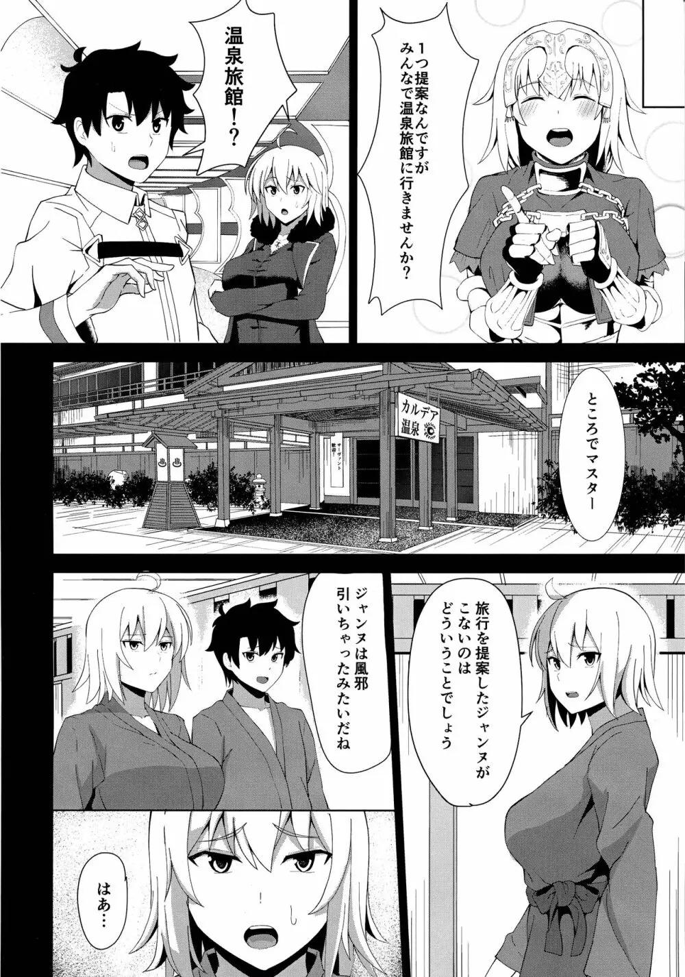 基本的にイチャラブです。 - page6