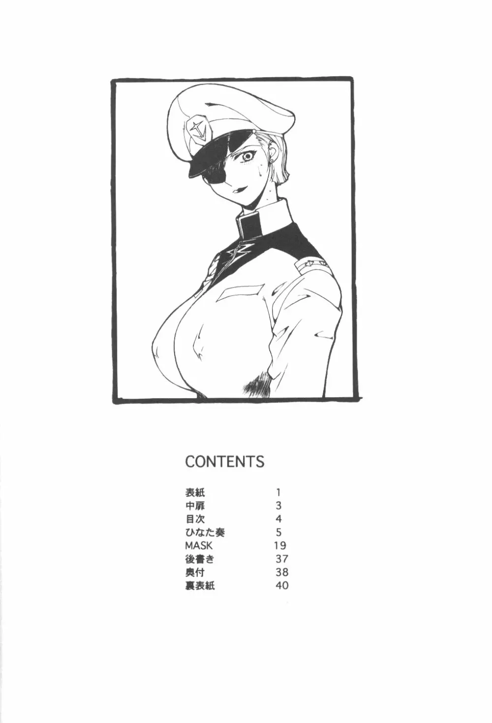 Nadoriino Koufuku Ron - page3