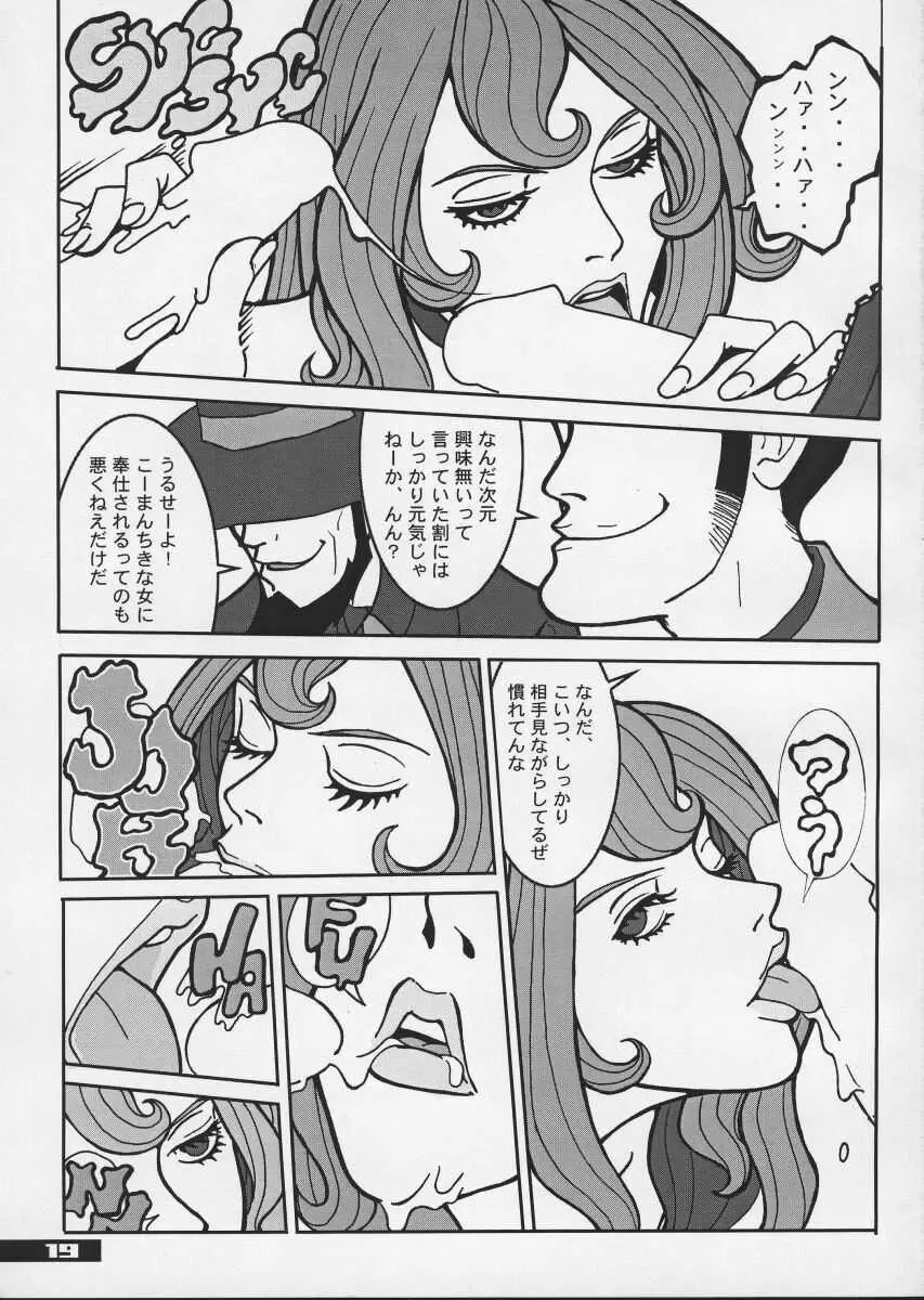 (C57) [Q-Bit (Q-10)] Q-bit vol.04 - My Name is Fujiko (ルパン三世) - page19