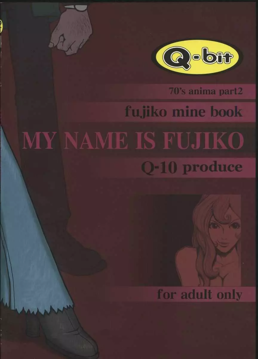 (C57) [Q-Bit (Q-10)] Q-bit vol.04 - My Name is Fujiko (ルパン三世) - page2