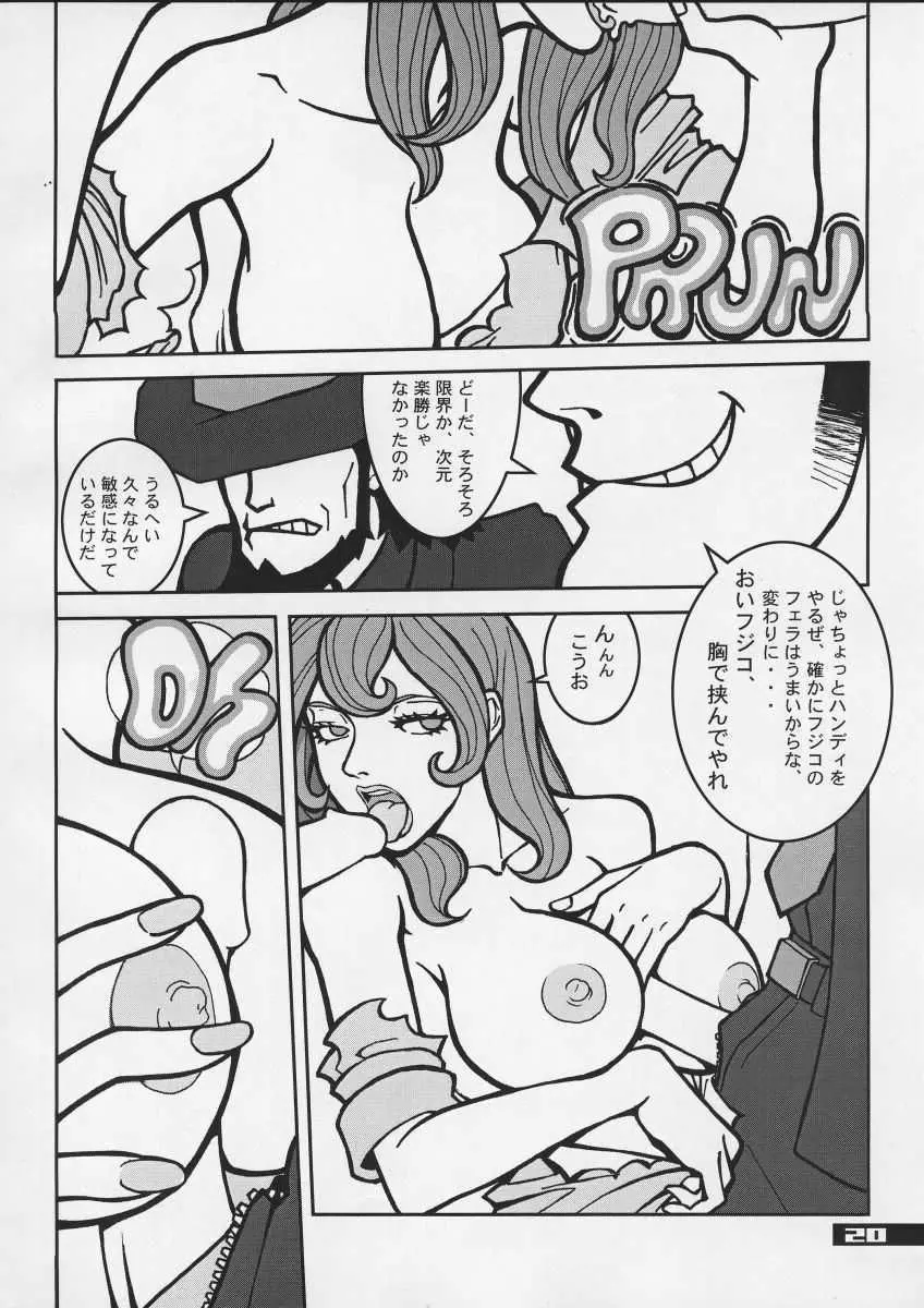 (C57) [Q-Bit (Q-10)] Q-bit vol.04 - My Name is Fujiko (ルパン三世) - page20