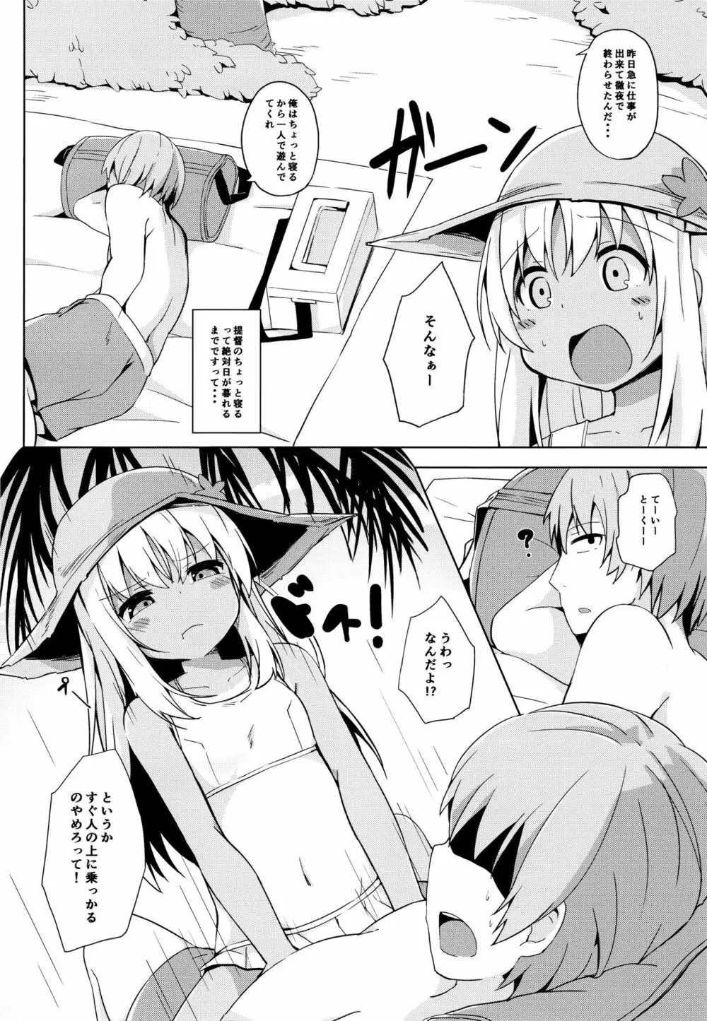 ビーチでろーちゃん発情期 - page7