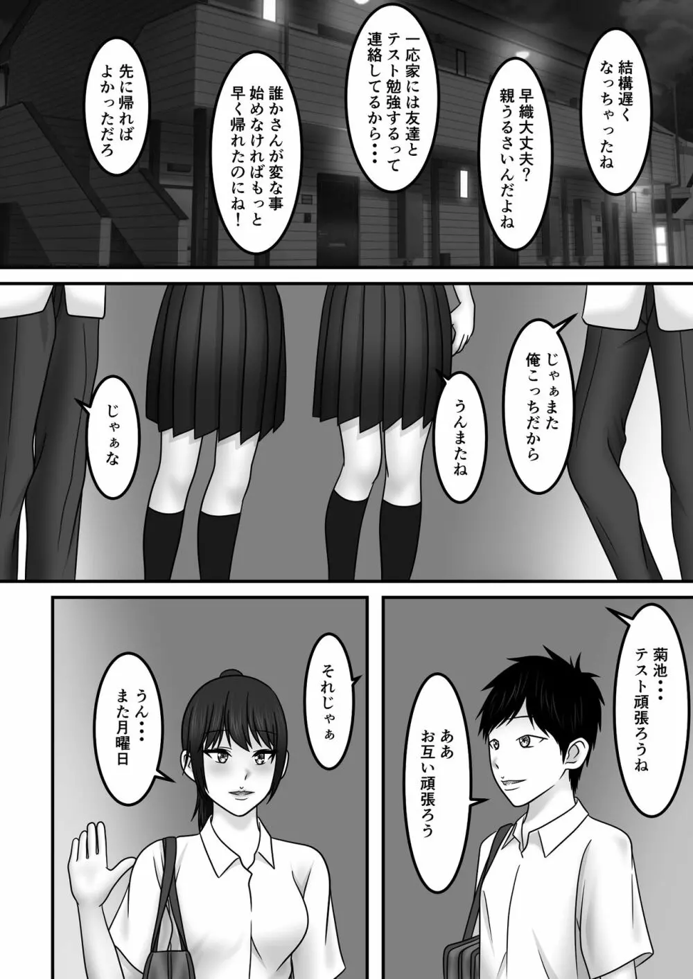 青春×発情×SEX - page22