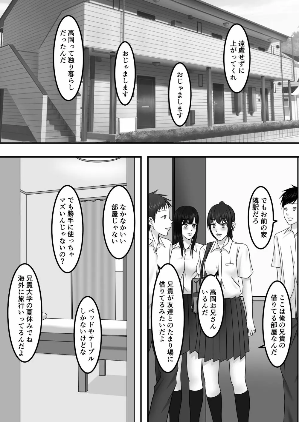 青春×発情×SEX - page7