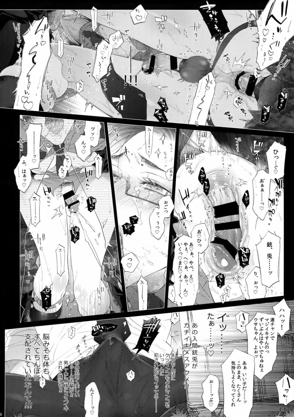 ミセたい男 - page15