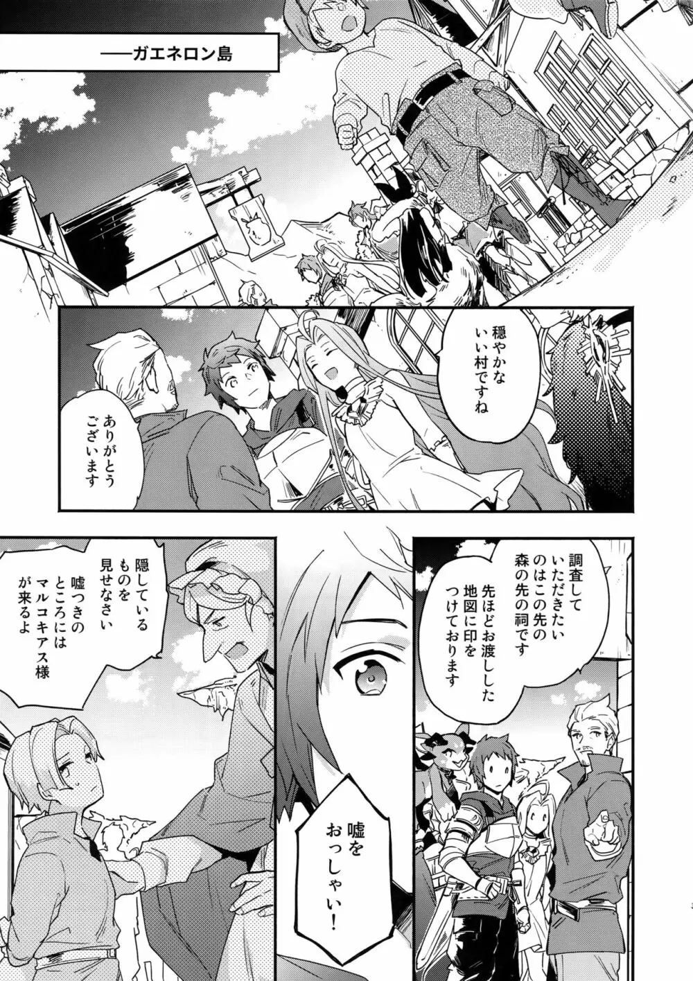 その手が掴むもの - page2