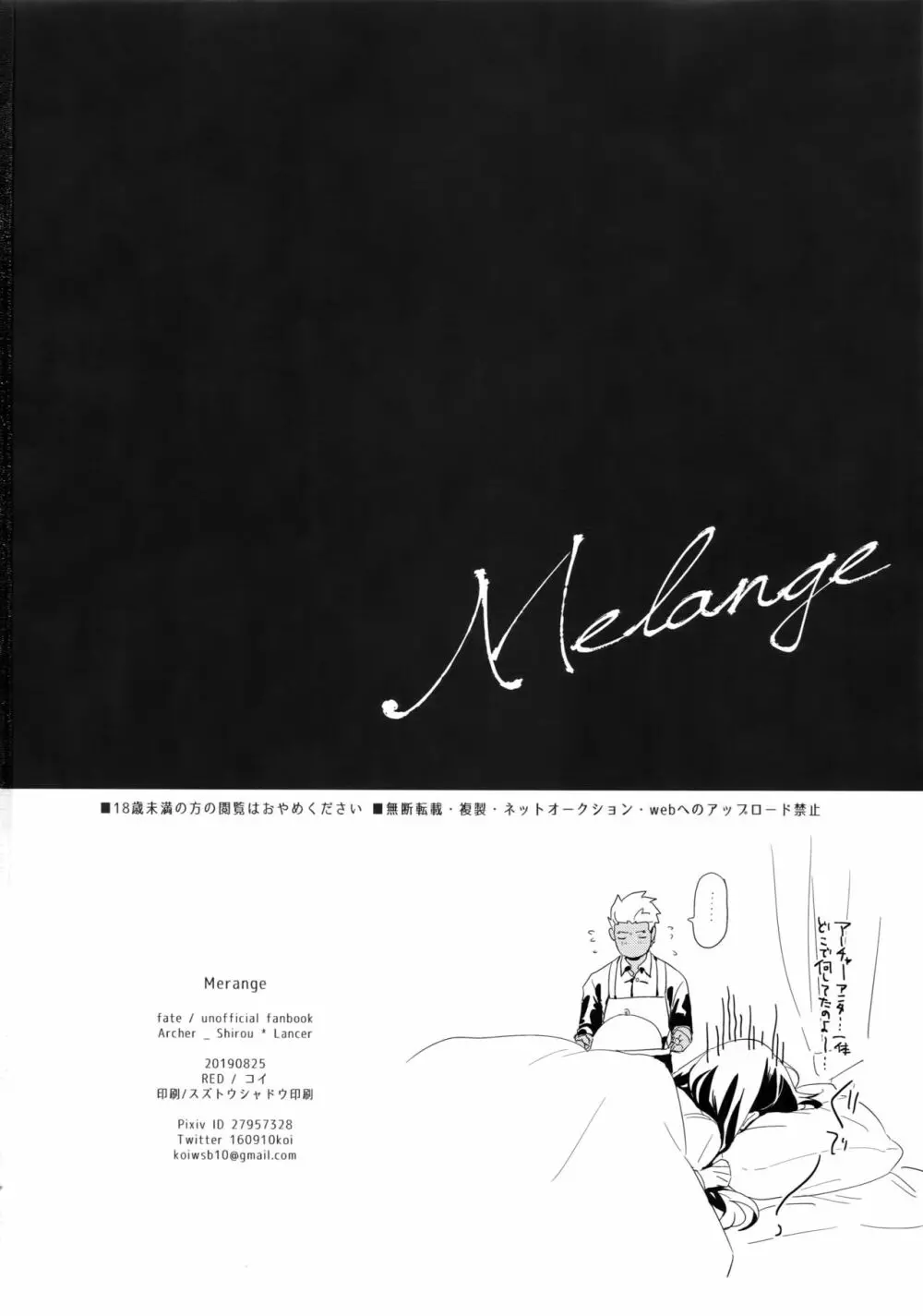 Melange - page37