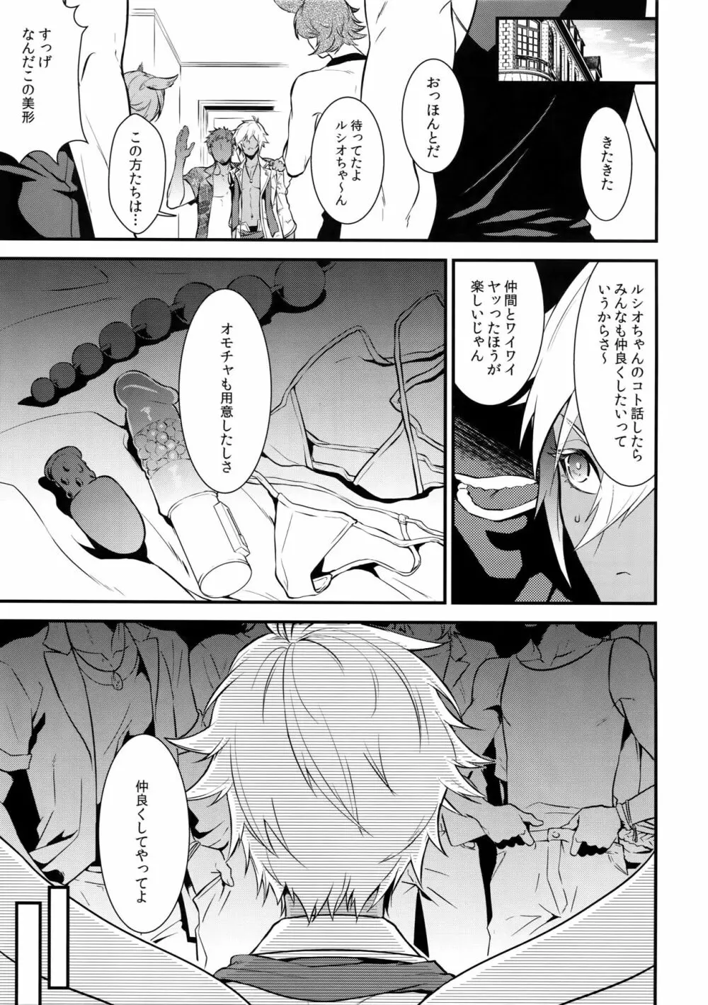 ギュステで黒ギャルデビュタントする本 - page8