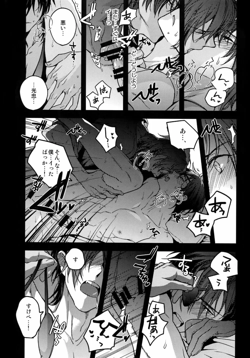 花綴 弐 - page111