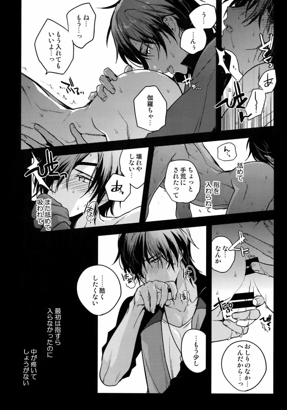 花綴 弐 - page15