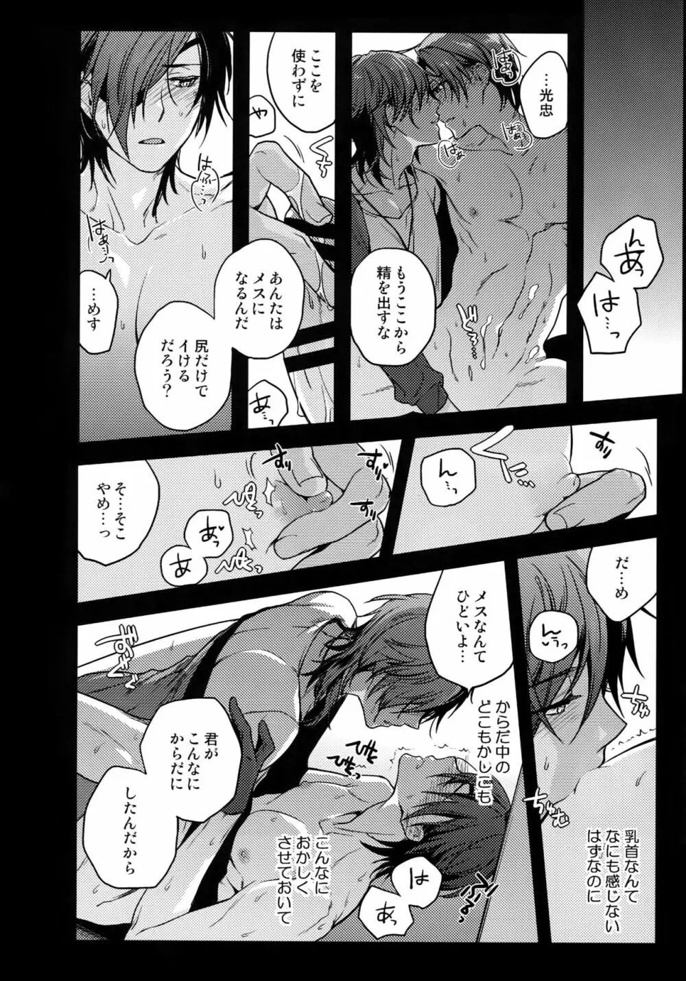 花綴 弐 - page17
