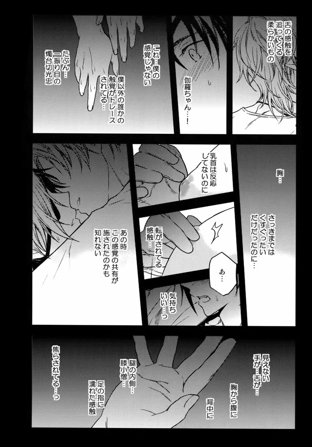 花綴 弐 - page55