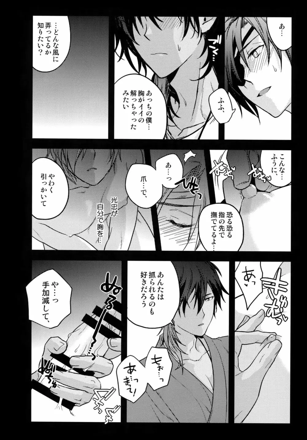 花綴 弐 - page57