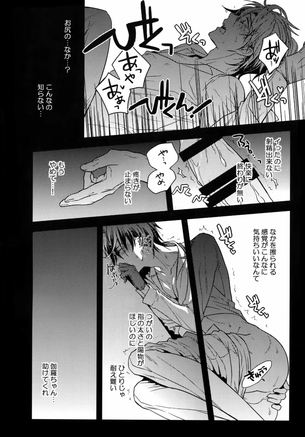 花綴 弐 - page59