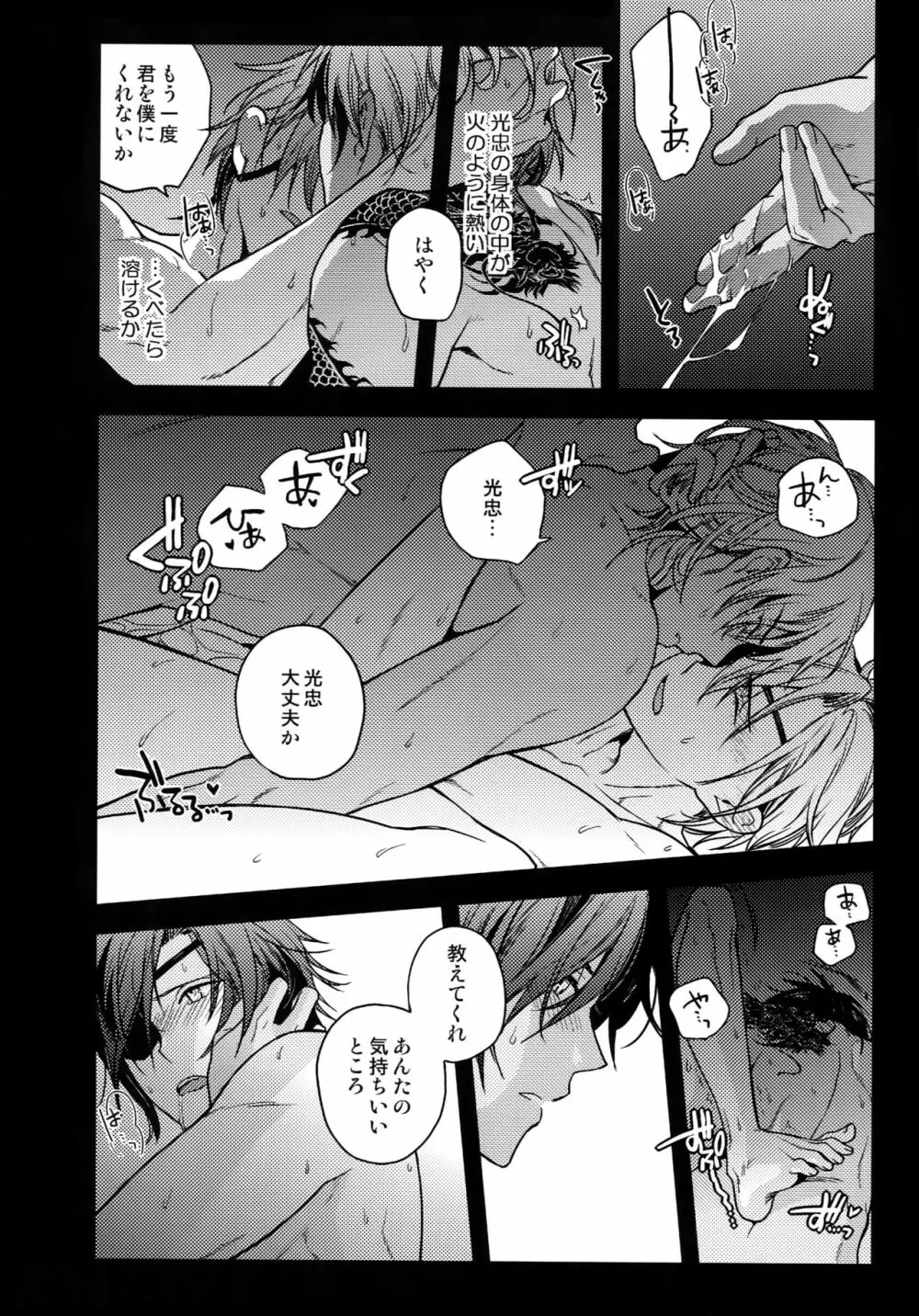 花綴 弐 - page61