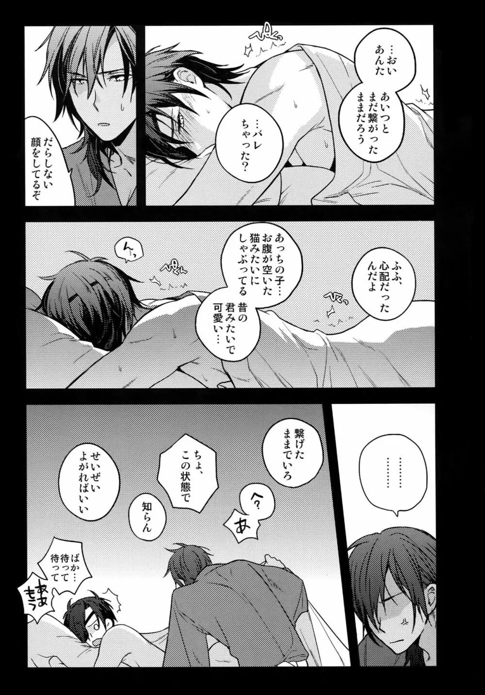 花綴 弐 - page64