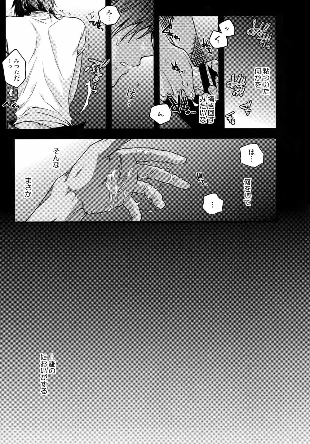 花綴 弐 - page68