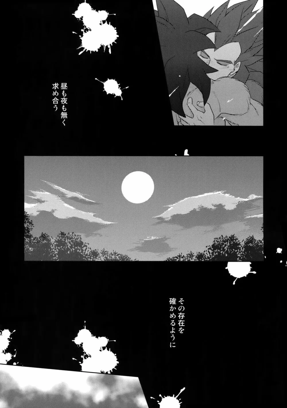 最愛2015 - page16