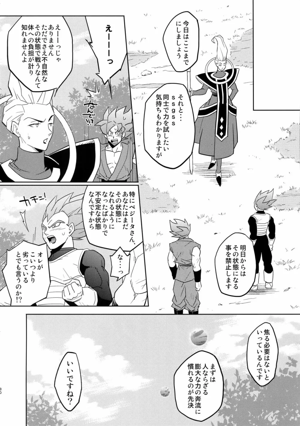 最愛2015 - page29