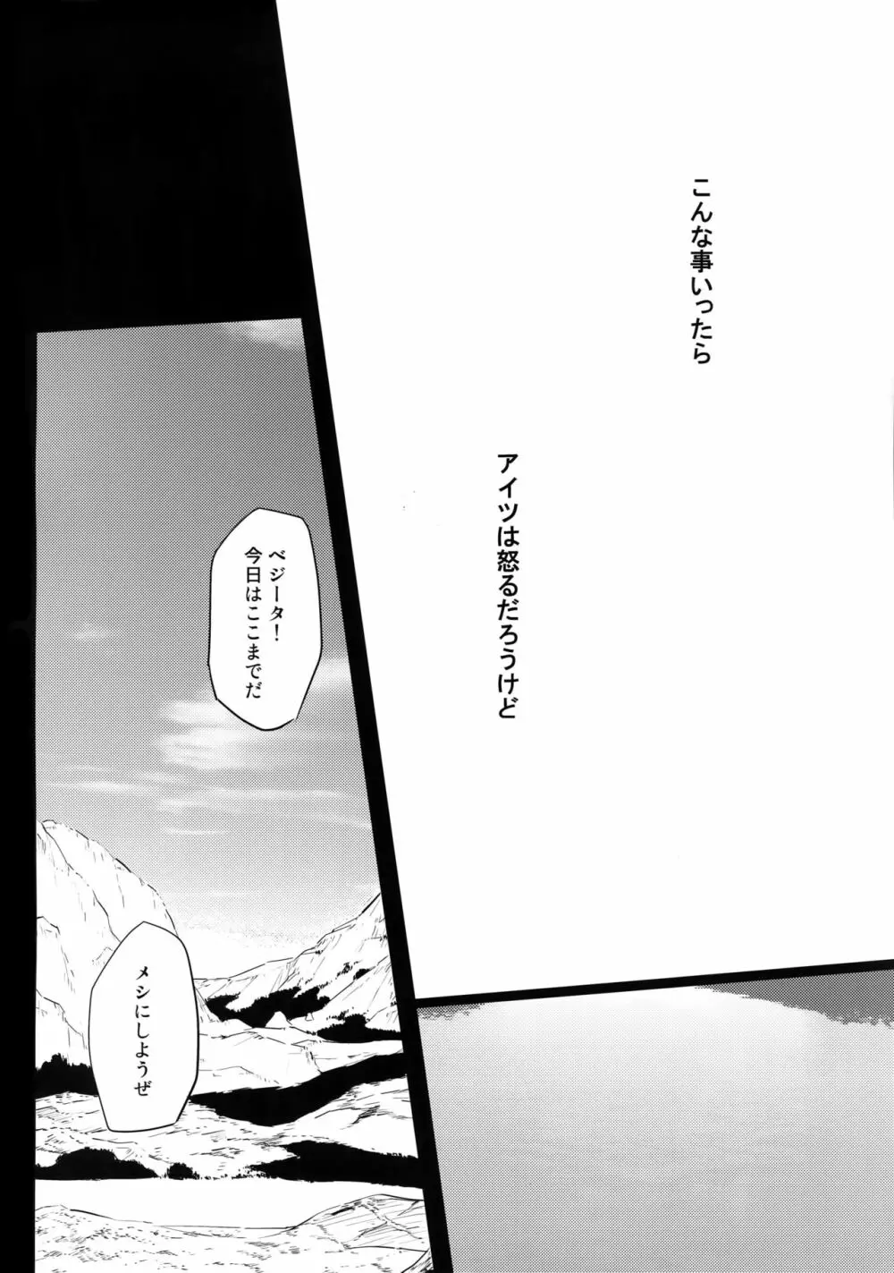 最愛2015 - page3