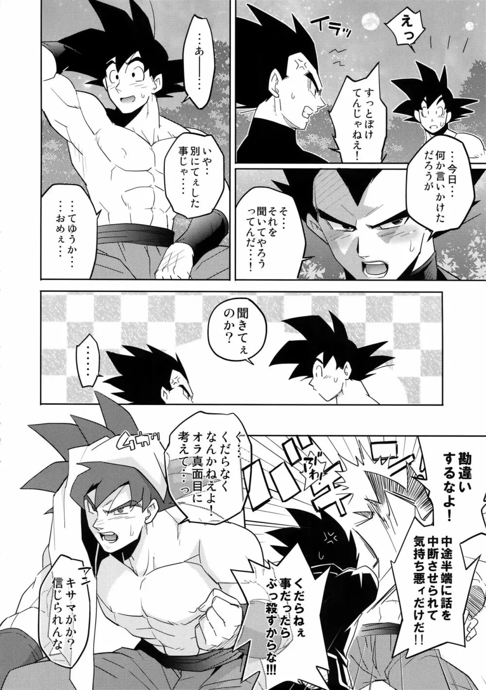 最愛2015 - page33