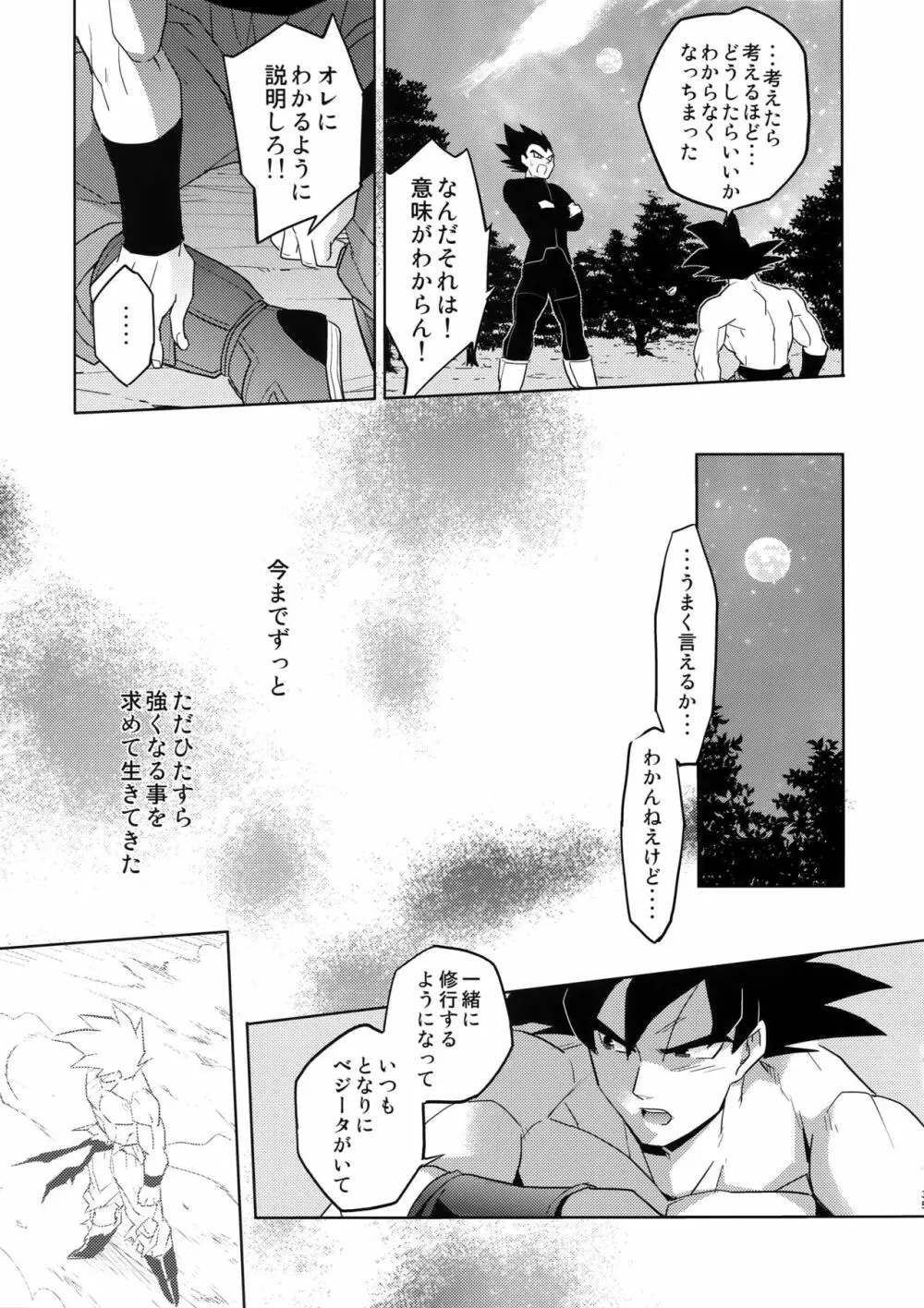 最愛2015 - page34