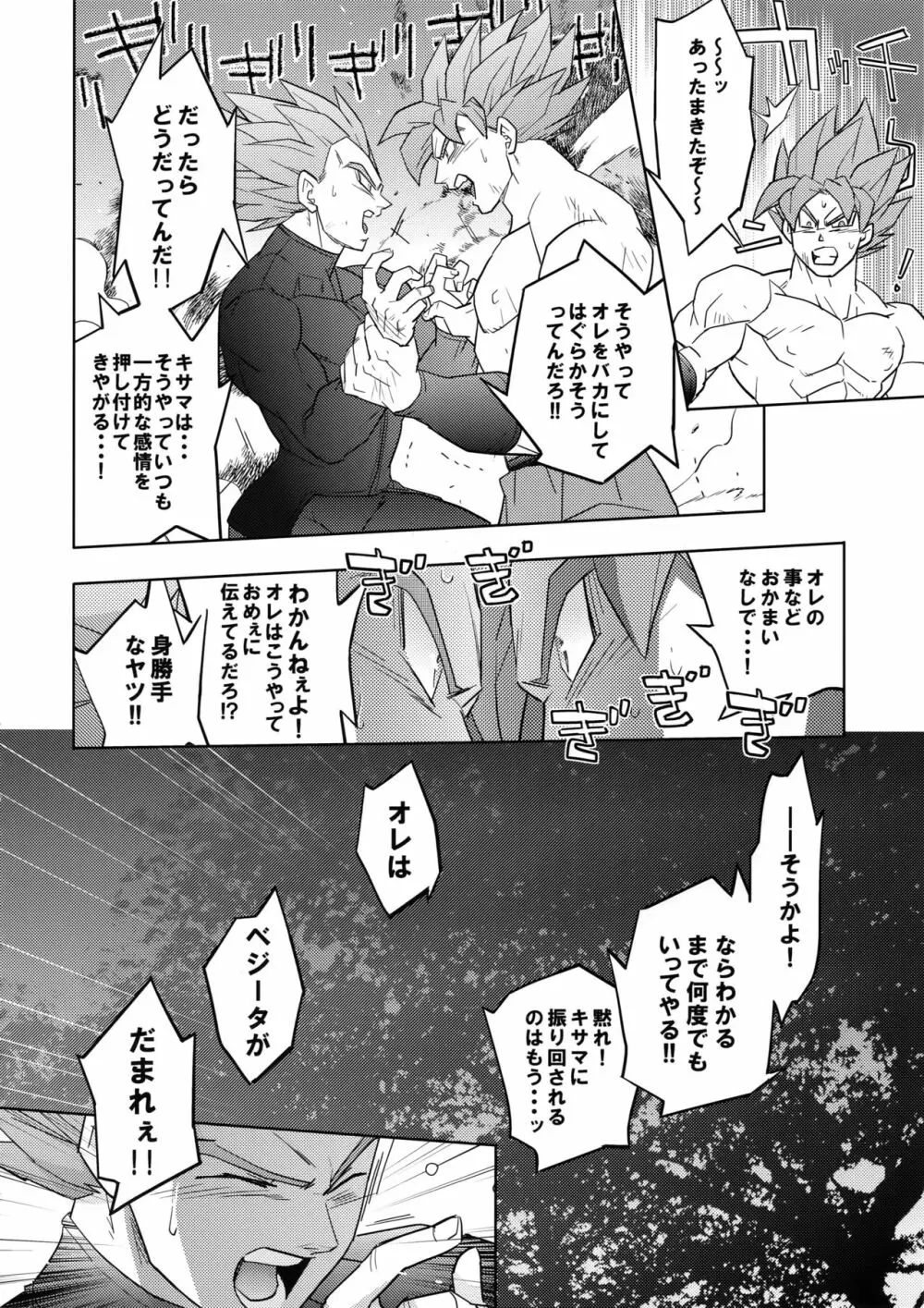 最愛2015 - page41
