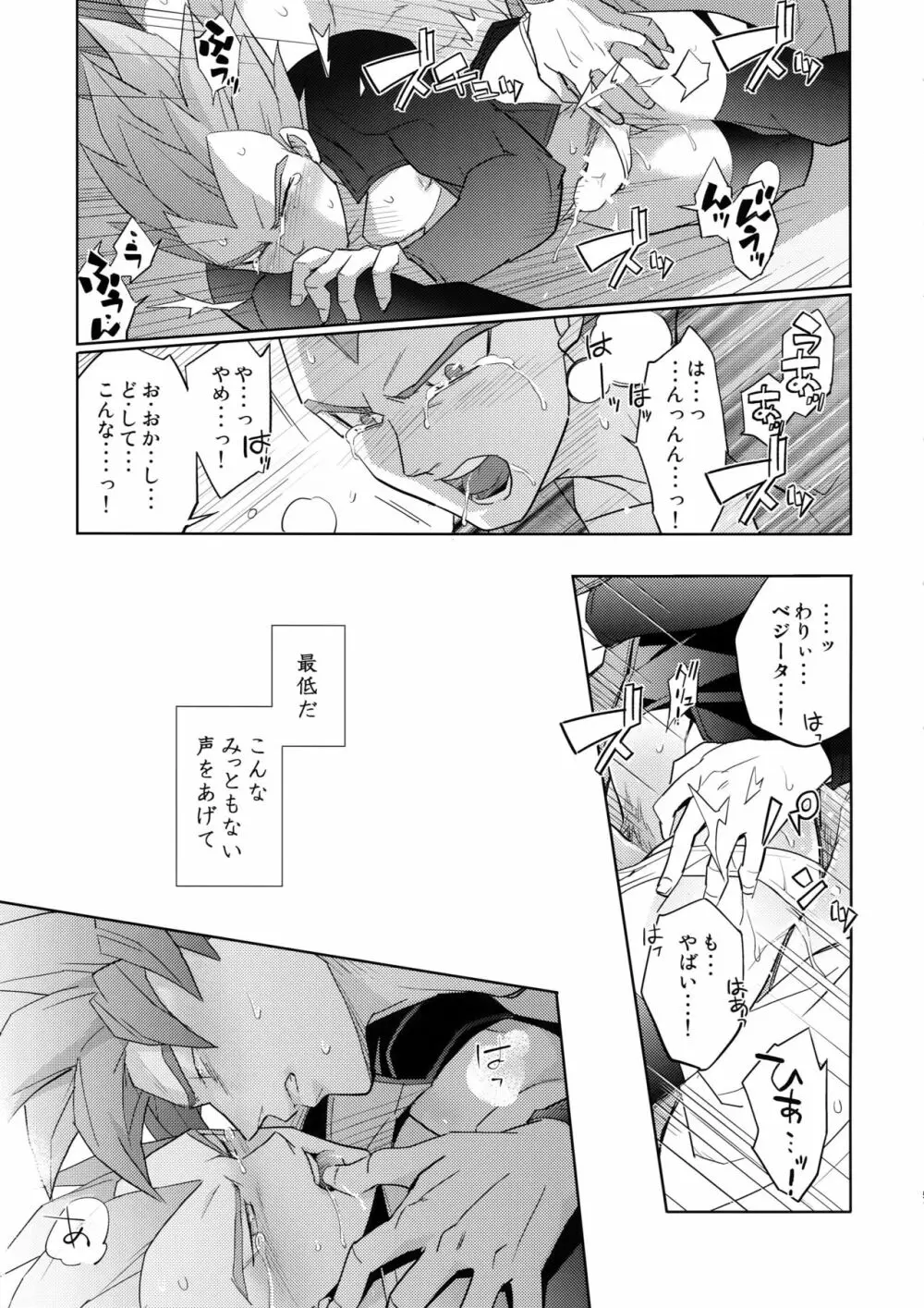 最愛2015 - page50