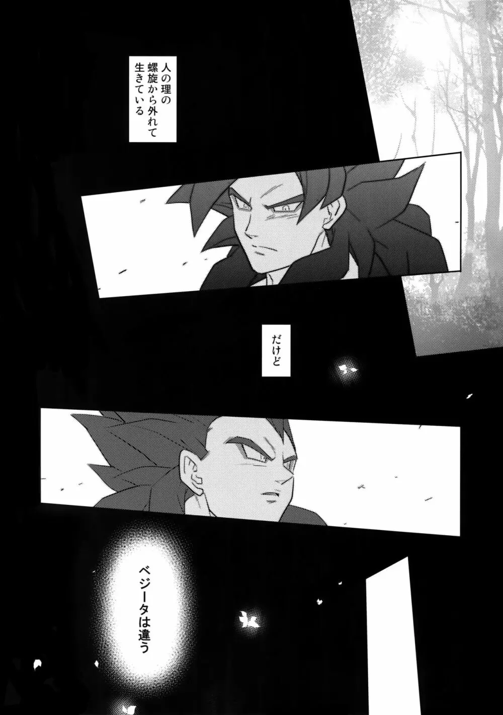 最愛2015 - page7