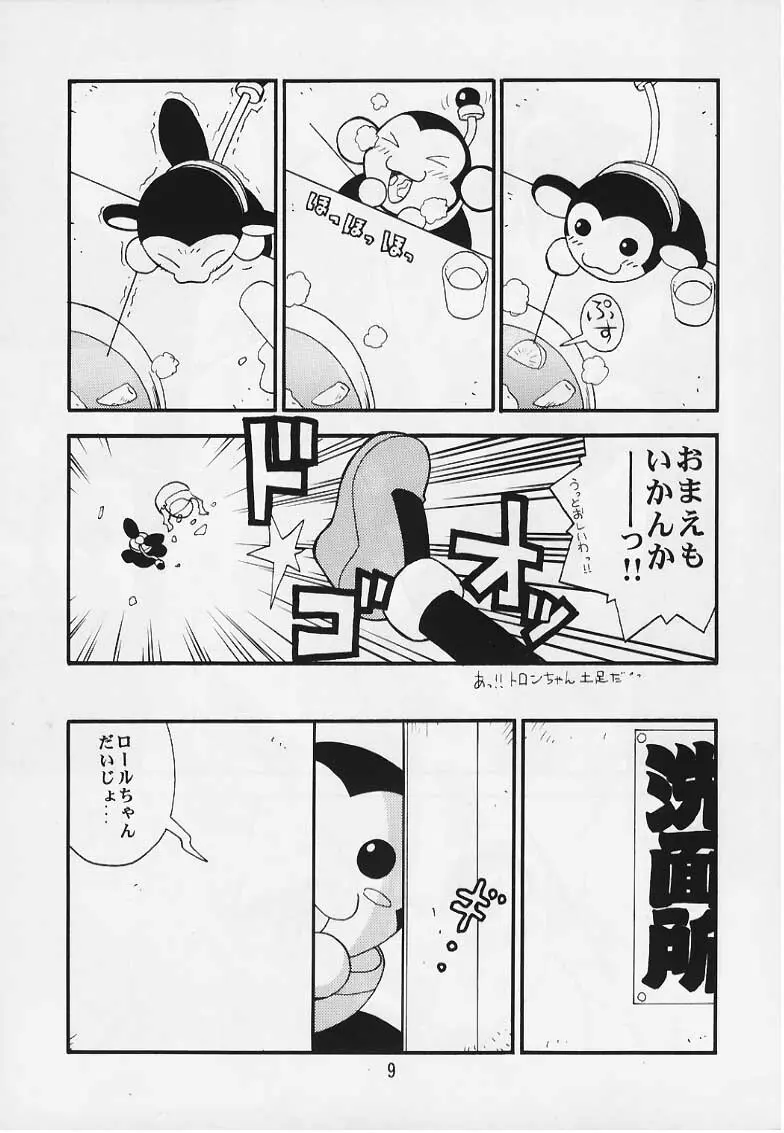 トロンのまんま - page8