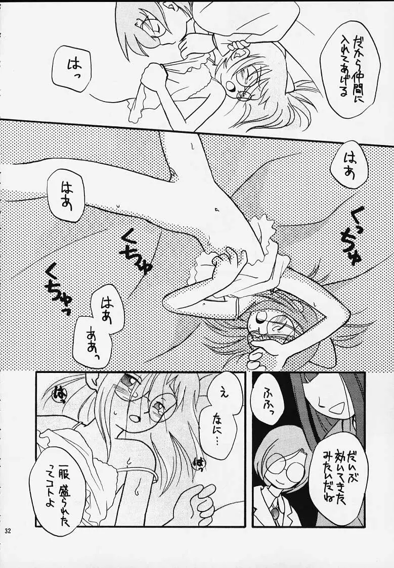 おジャ魔女どれみ丼 - page30