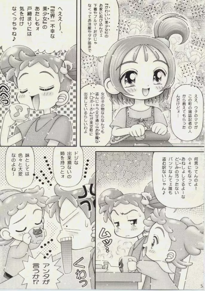 はづきちゃんの手コキ日記 - page4