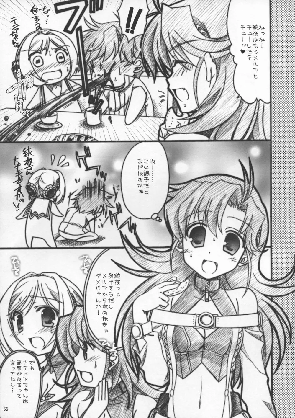 ゼオぱい・MELMILK総集編 - page55