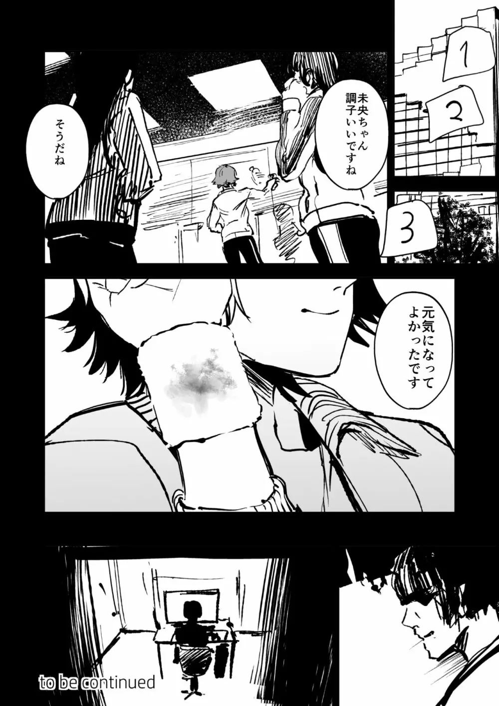 オレンジリストバンド - page34