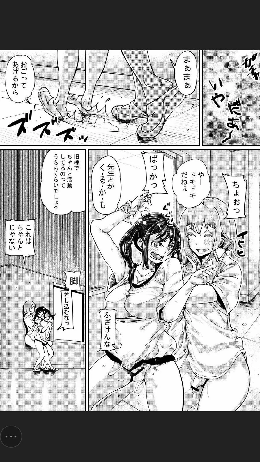 ふたなり日和3 - page21