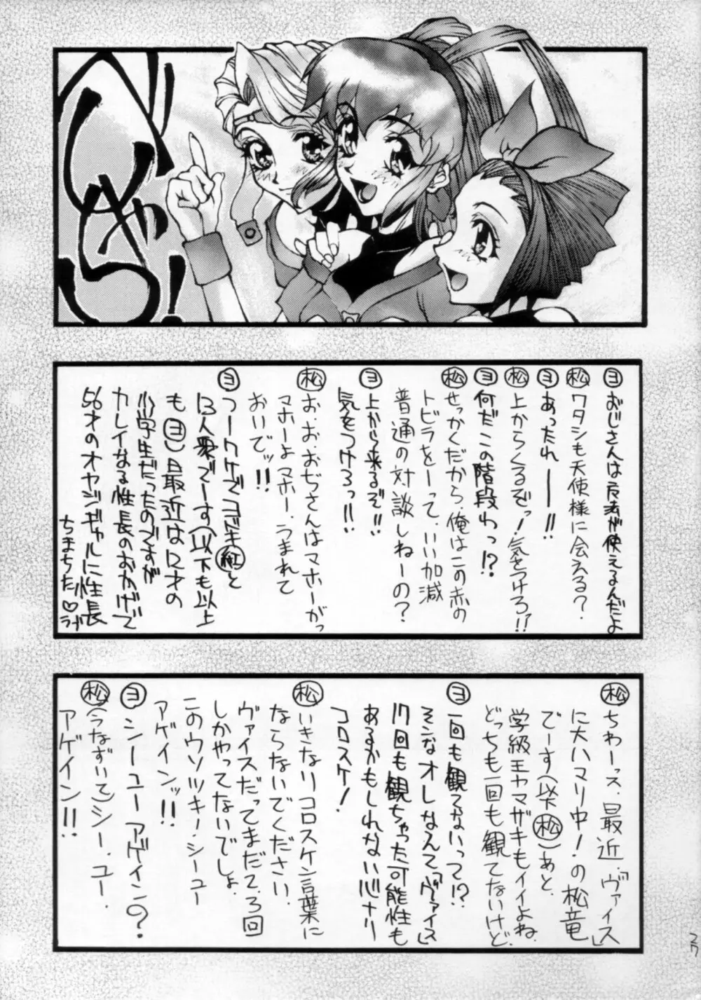 アウトサイダー - page26