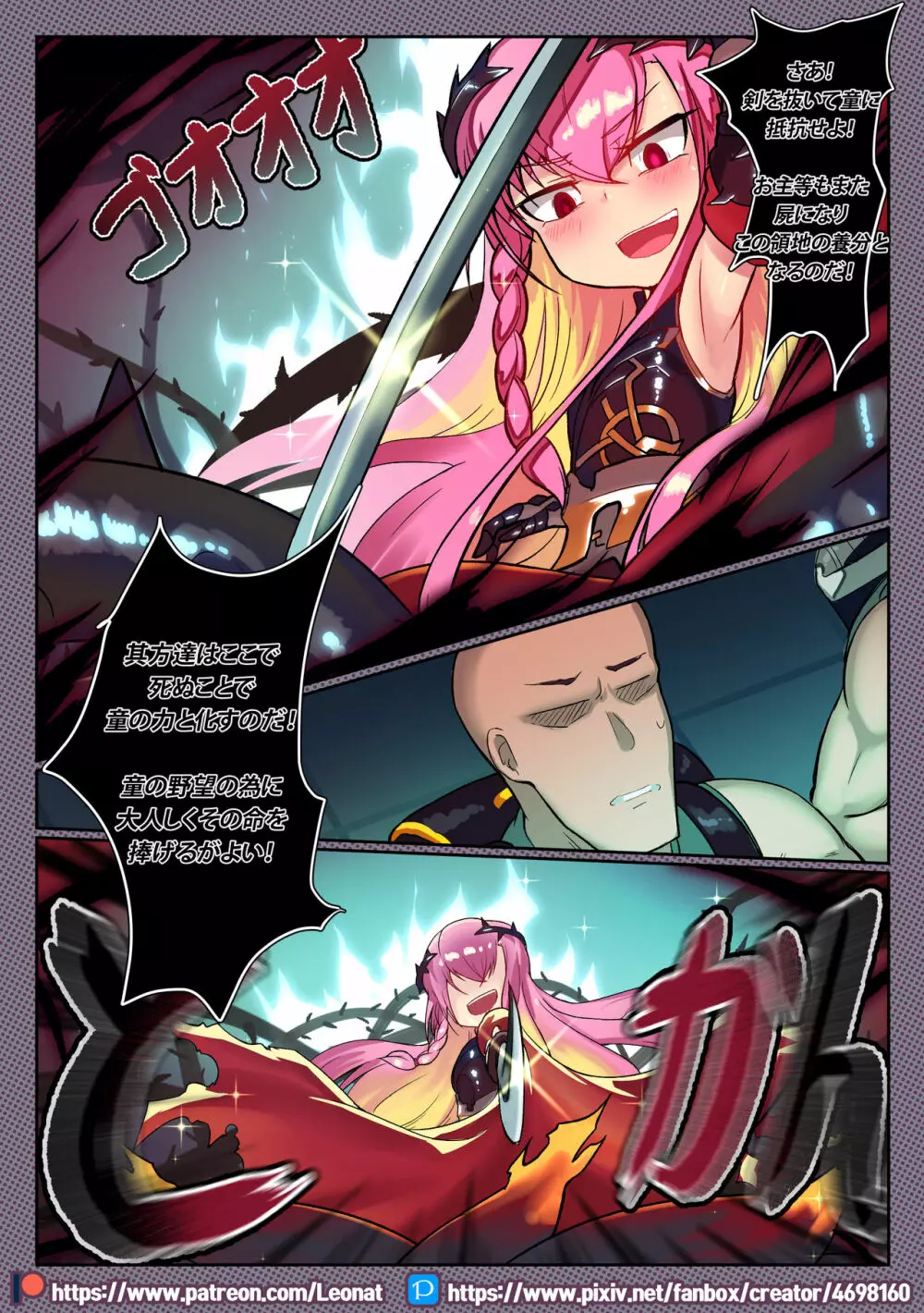 Another Frontline 8 - がんばれ！！ロリネゲブ 魔王様！ - page5