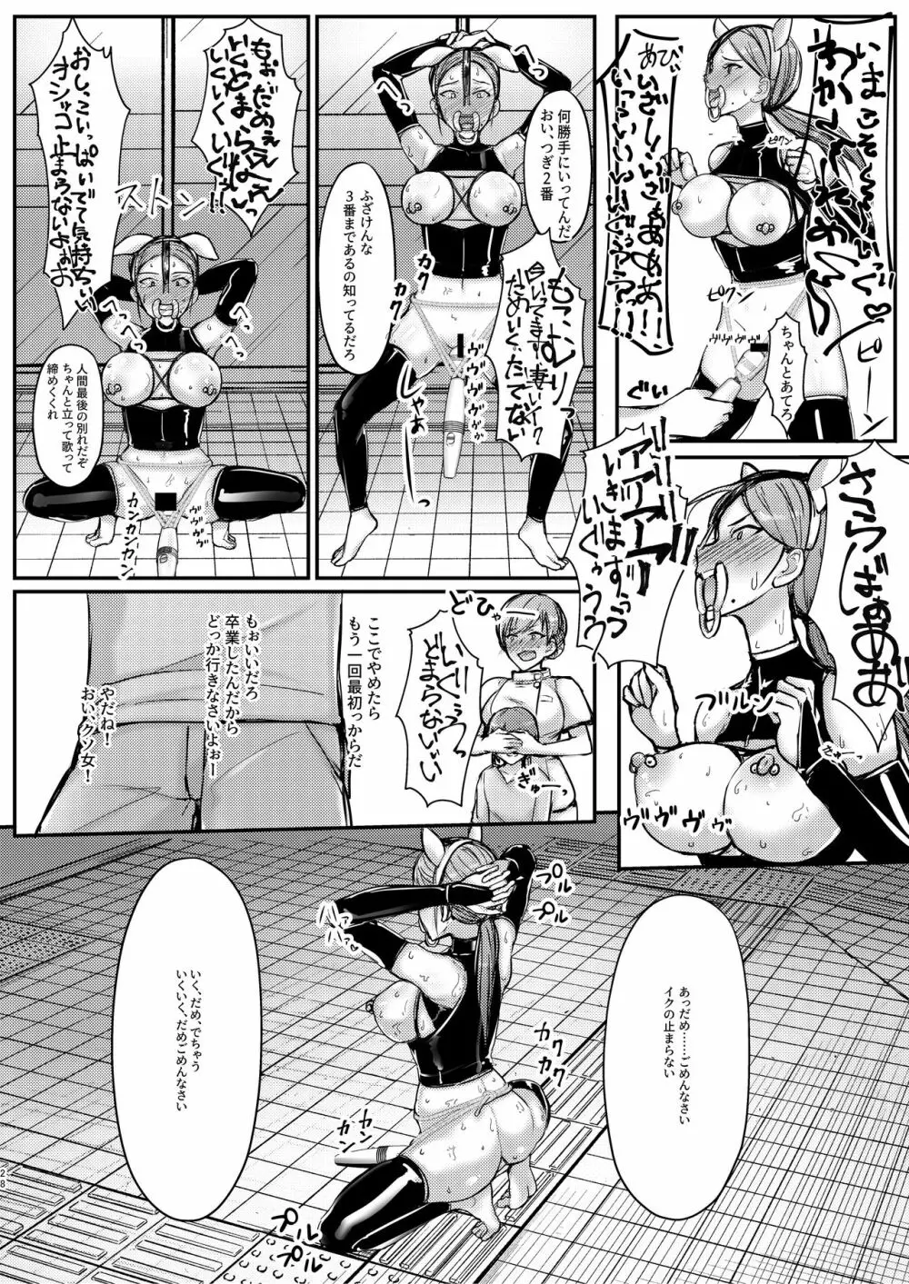 現役奴隷の杏奈ちゃんと出戻り奴隷の美咲さん - page28